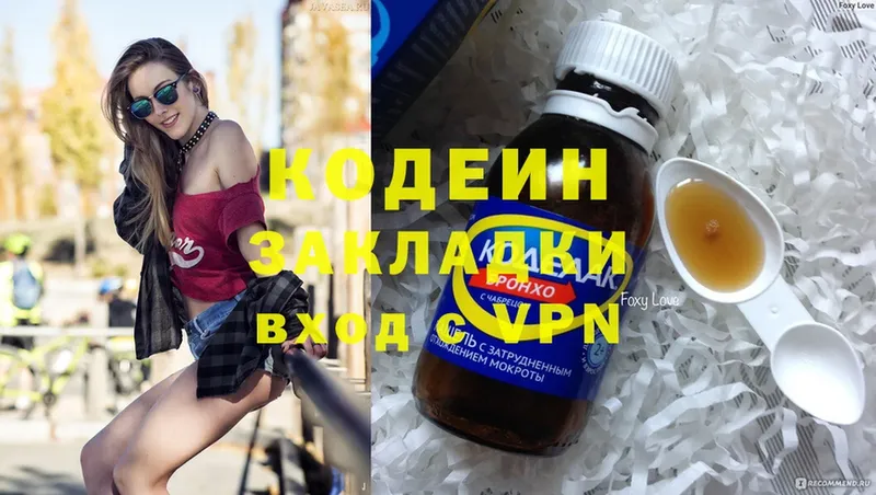 Кодеиновый сироп Lean напиток Lean (лин)  дарк нет какой сайт  Чусовой  MEGA ССЫЛКА 