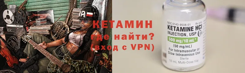 Кетамин VHQ  Чусовой 